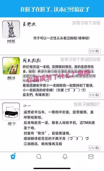 Wakatte Kudasai | 请你明白 Ch. 5+特别篇+附录