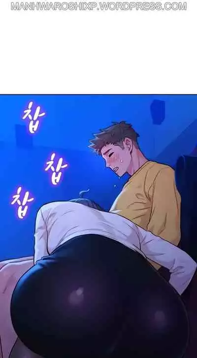 What do you Take me For? Ch.157/?