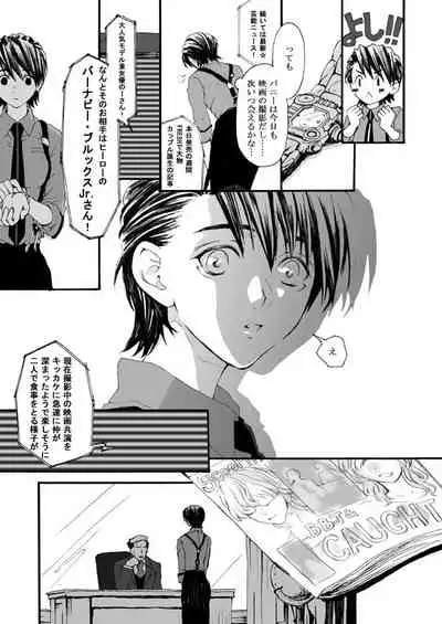 Hana to Kajitsu