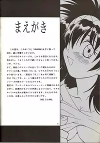 [Bakuhatsu BRS. (B.Tarou)] O (URABON6) (Various)