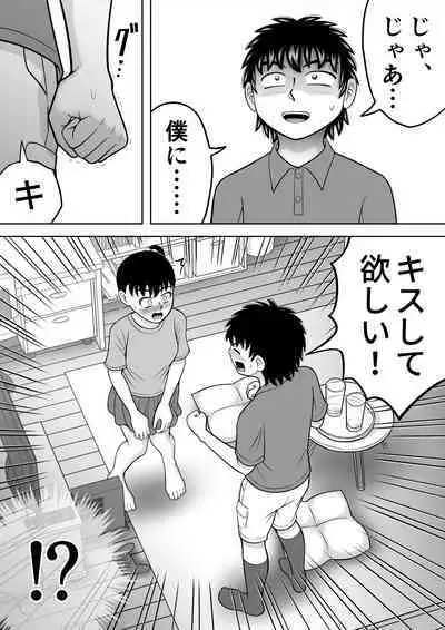 [Hitotsukami] No-Pan Shoujo