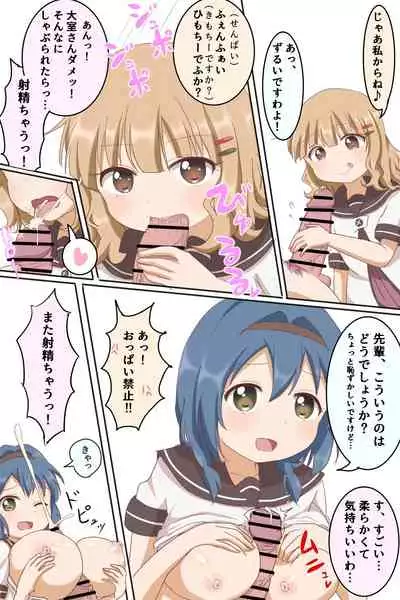 櫻子 VS 向日葵 with 綾乃ちんちん