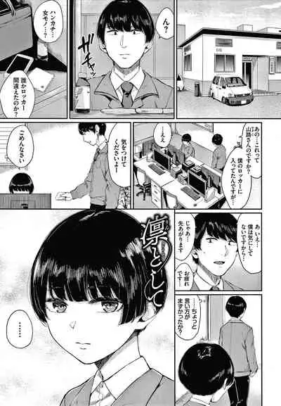 [Yamada Yuuya] Hikage no Hana