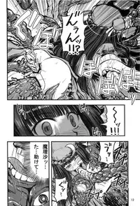 [Inu Survivor (Ima New)] Mukyuu Nabe (Touhou Project)