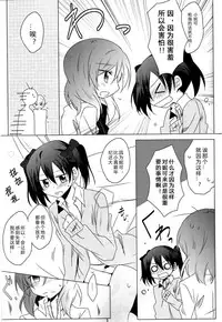 (C89) [Perorimeshi. (Nigirimeshi)] Lingerie Borderline (Love Live!) [Chinese] [磁石陷阱汉化组]