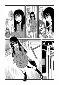 [Kagurazaka Saki] Kinbaku Choukyou Chikan Densha (1)～(9) [Digital]