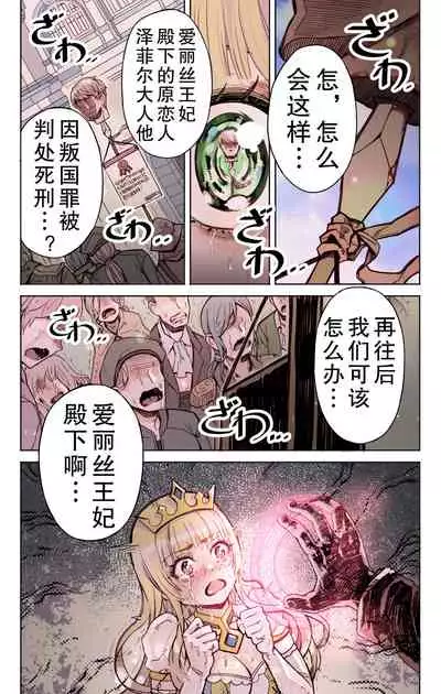 [Yoshio Ereki] Isekai Tensei Yuusha Yoshida Haruo wa Koi o Suru [Chinese]