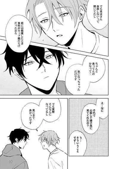 Toho 3-byou no Trouble Love Room 3