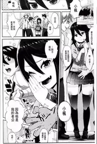 [Akuma] Kurideka Junkie [Chinese]