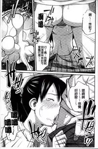 [Tsubaki Jushiro] Imouto Manual + Kakioroshi Illust Card [Chinese]