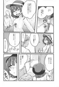 Jitsuroku! Takunomi de Netorareru Joshidaisei wa Sonzai Shita!