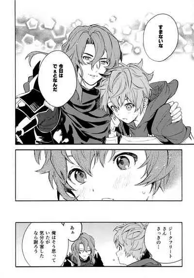 (Zenkuu no Chou Hasha 2019) [JIEITAI (Ketsudrum)] Dead Heat Heartbeat (Granblue Fantasy)