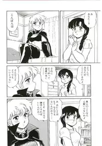 [Amagi Kei] Ikinari! can^2 1