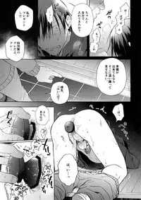 (Zenkai Cadence 18) [Hone Shaburi-tei (Nakaore Porkbits)] Hanashita Sakana (Yowamushi Pedal)