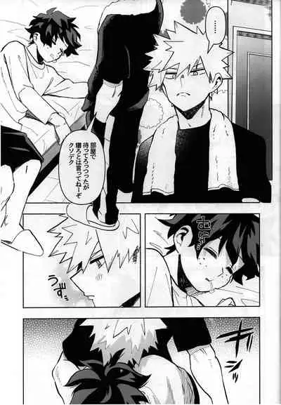 Jouken Hansha dakara!