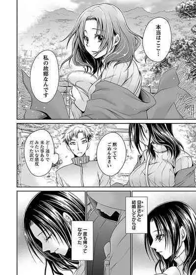 Shinjau Kurai no Kairaku o