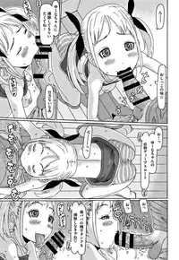 [EB110SS] Kono Ato Ojisan ga Oishiku Itadakimashita