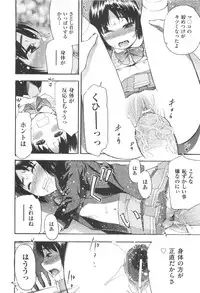 [Tecchan] MILK ENGINE