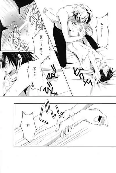 Saijoukyuu no Uso o, Kimi ni