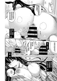 [Hiyoshi Hana] Uzuki no Kemono (COMIC ExE 12) [Chinese] [鬼畜王汉化组] [Digital]