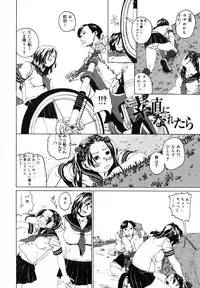 [Mikan R] Watashi no Karada