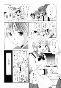 [Setsuna] Hoshikuzu Sakura | STAR DUST CHERRY TREE.