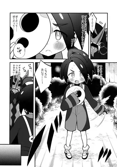 Fellow & MYSTERIOUS MYSTERIOUS INVADER