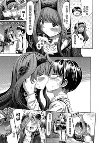 [Horitomo] Kininaru Anoko wa Monster Musume | 愛上怪物娘 [Chinese]