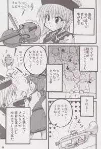 [Yohitama] Nitori no Hibi (Touhou)