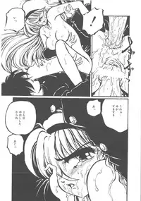 [Ooyama Mimizu] Kimi dake ja Ikirarenai