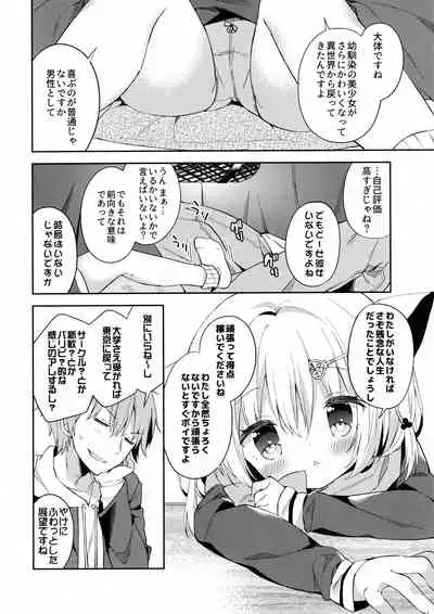 Yuragi no Kuni no Kasane-chan