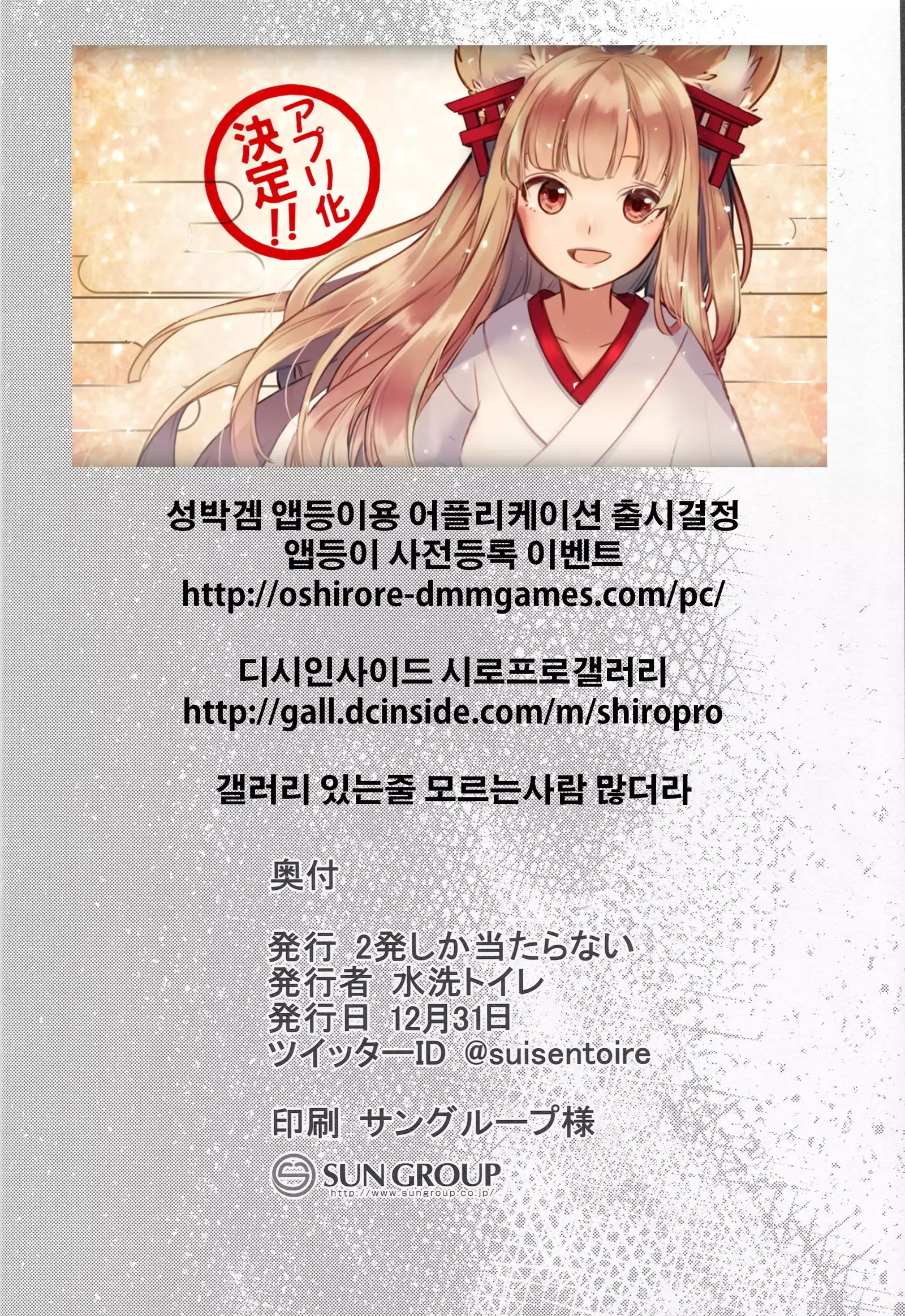 Taiekigo no Shoukaku to | 퇴역후의 쇼카쿠와
