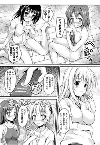 (C84) [SAZ (Onsoku Zekuu)] Gishoku Houran (Toaru Majutsu no Index)