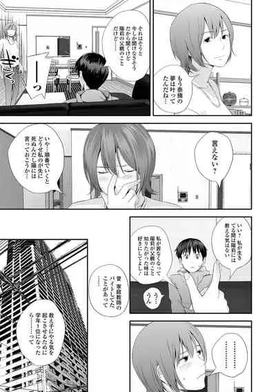 [Yoshida Tobio] Kyoudai Ai [Digital]