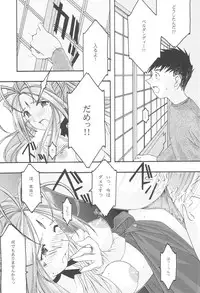 [sandglass (Uyuu Atsuno)] Ao 1-3 (Ah! My Goddess)