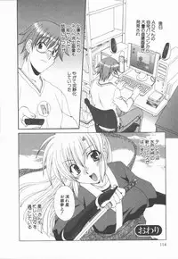 [Kurokawa Mio] Kimi Aru Yueni