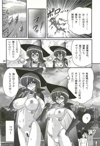 [Kamitou Masaki] Majokko Witch Shimai - Ruru & Ruka