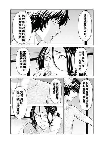 Rengoku no Sono - The Garden of Purgatory