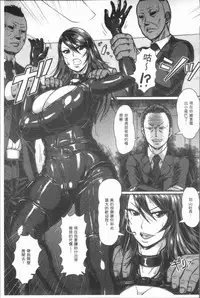 [ICE] Mesujiru Shibori Nama! [Chinese]