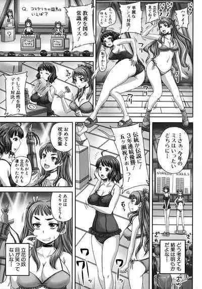 [Akigami Satoru] Choukyou→Kuppuku→Nikudorei