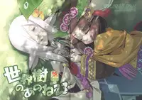 (SC63) [Kazeuma (Minami Star)] Sekaiju no Anone 23 (Etrian Odyssey IV)