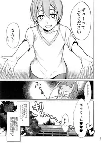 (C92) [Pochi-Goya. (Pochi.)] Ane Naru Mono Zenshuu 1 (Ane Naru Mono)