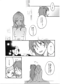 (C81) [Niratama (Sekihara, Chinhou)] Fuufu Enman no Hiketsu (Suite PreCure♪)