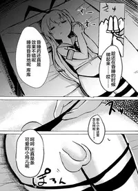 Shimakaze-kun o Suikan Rape suru Manga