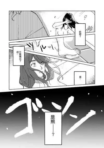 Ukiyo Tensei Kawatare Shinjuutan | 浮世轉生 薄暮情亡史 Ch. 1-8