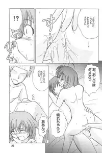 (CR31) [Shinohara Heavy Industry (Various)] Hajishino (Hajimete no Orusuban)