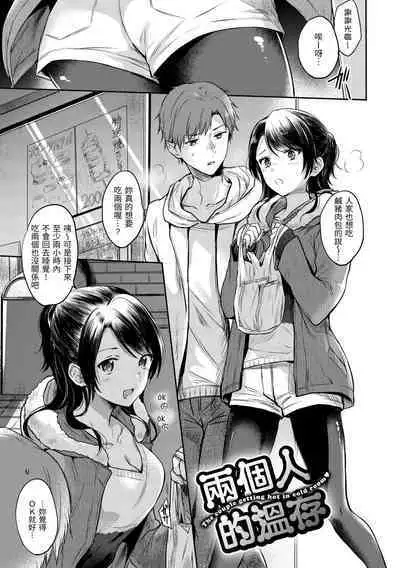 My Sweet Devil | 我的甜蜜惡魔