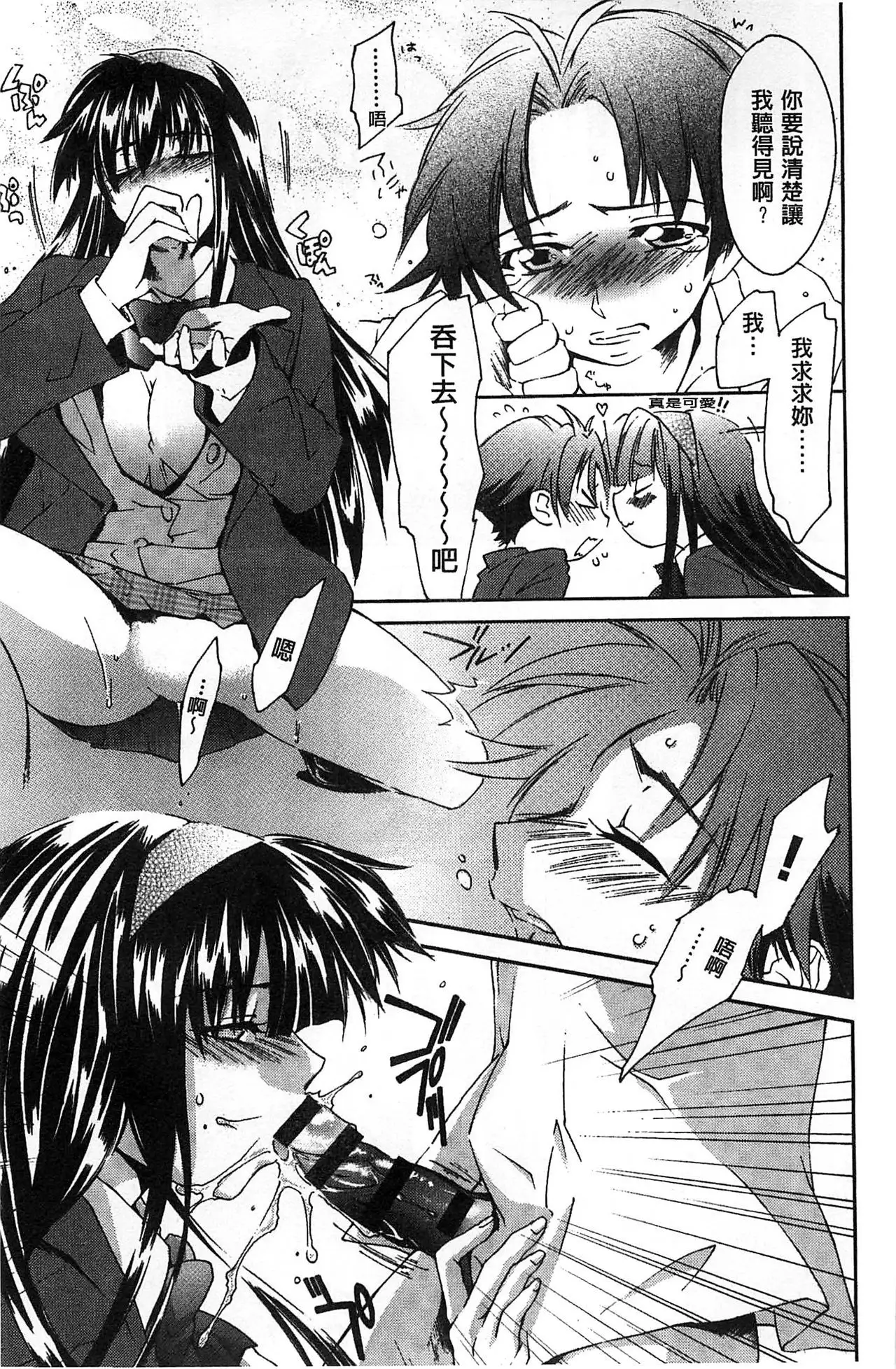 Houkago Love Royal | 放課後愛慾的女王陛下