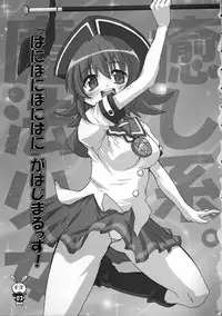 (C69) [STAR☆GENOM (Onija Tarou)] PANIPONIPONIPANI (Pani Poni)