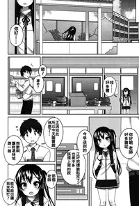 [Shouji Ayumu] Chiisaiko Iiyone... [Chinese] [oo君個人漢化] [Digital]